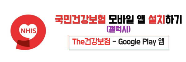 국민건강보험공단