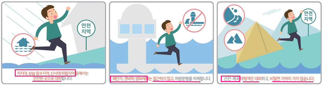 6호태풍카눈 7호태풍란