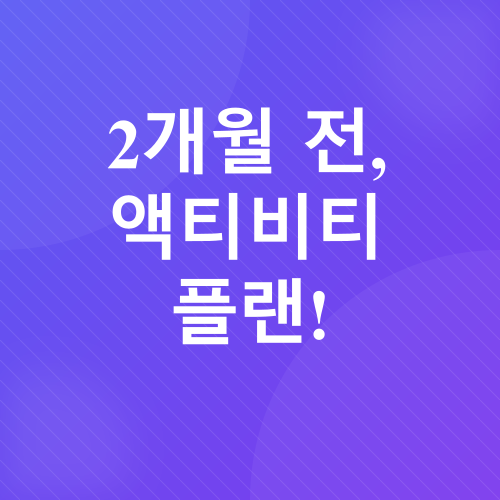 여행계획_6