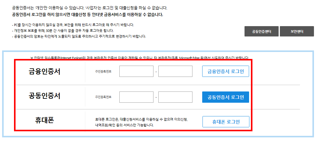 버팀목전세자금대출