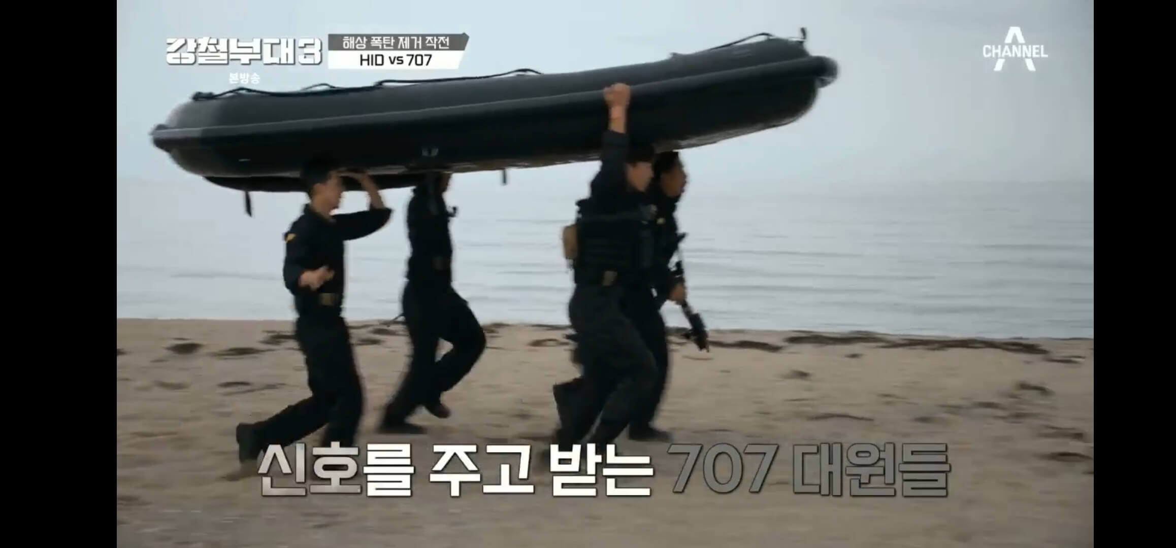 강철부대-시즌3-탈락팀-데스매치-다시보기