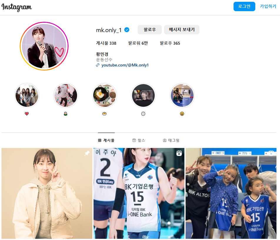 여자배구 황민경