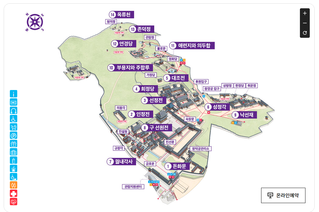 창덕궁 후원 관람 예약하기