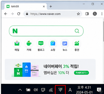 인터넷 정상 연결 완료