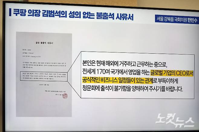 쿠팡 영업정지 ❘ 공정위원장 ❘ 한국에서 문 닫나? +실제 가능성