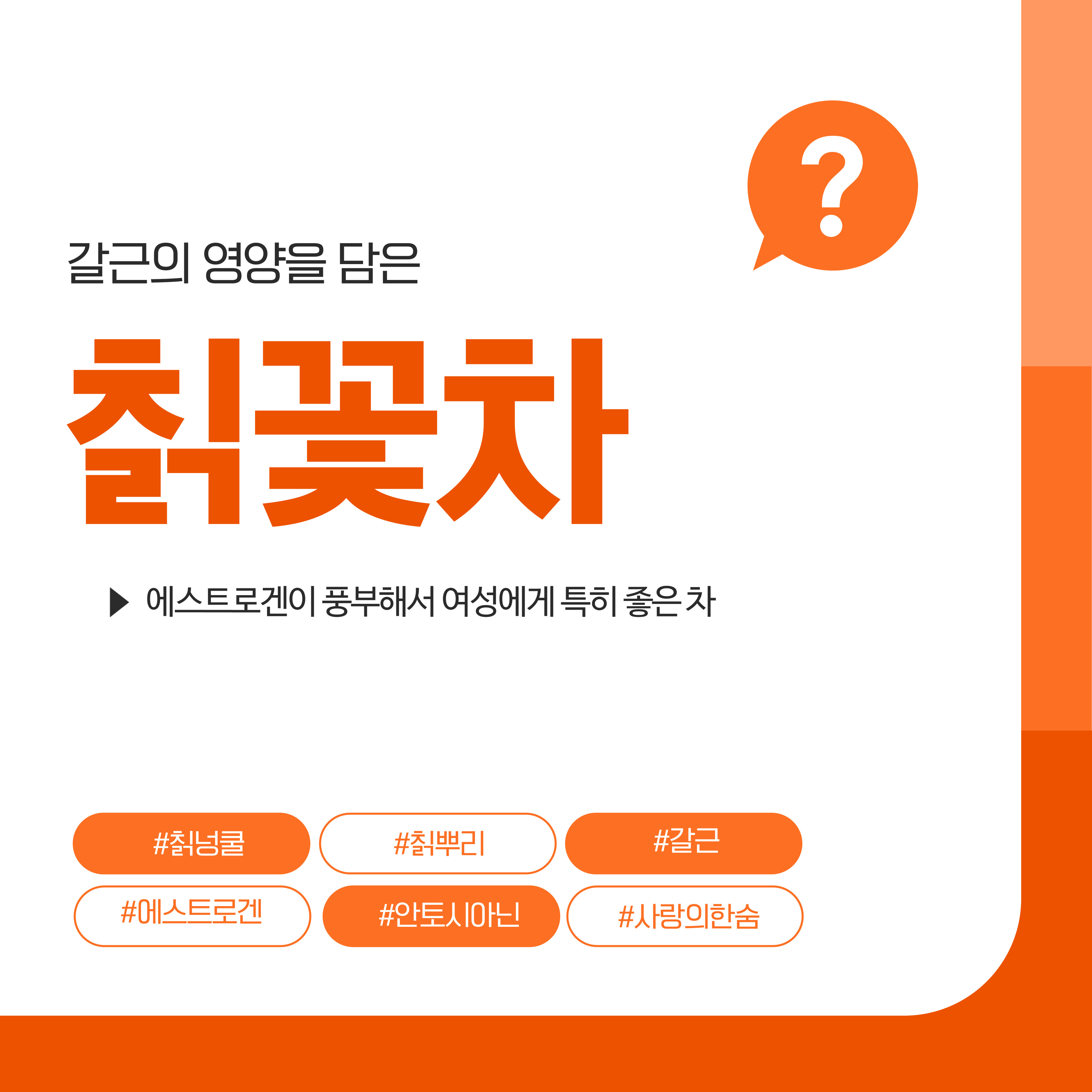 칡꽃차 만들기
