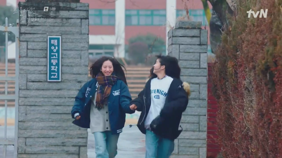 스물다섯 스물하나