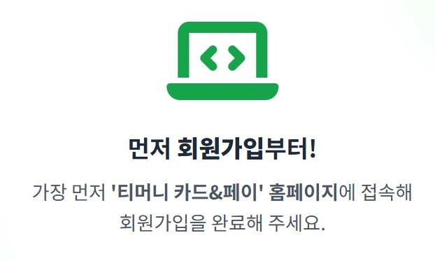 기후동행카드 3만원환급