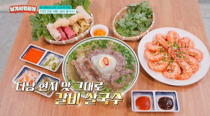 남겨서뭐하게-갈비쌀국수