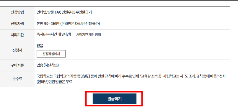 생기부 보는 법 사진