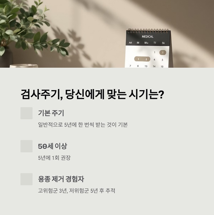 대장내시경 검사주기, 비용, 시간, 주의사항 요약 이미지