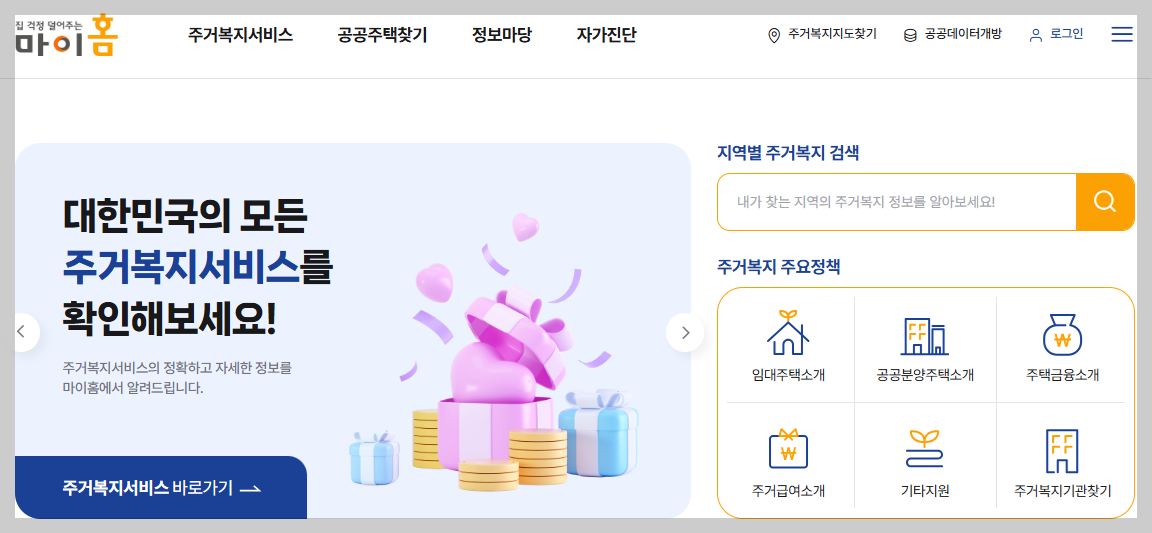 "월세 5만 원에 평생 거주? 2026년 고령자 복지주택 입주 자격과 신청 방법"