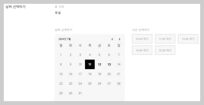 오디움 박물관 예약 방법