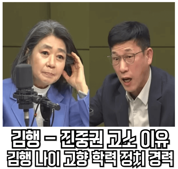 김행-프로필-나이-재산-학력-진중권-고소-말싸움
