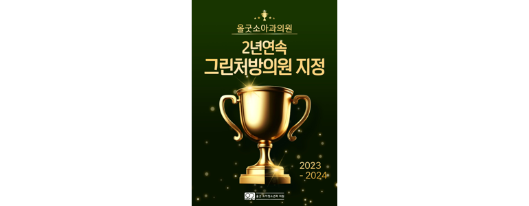 대전 유성구 소아과