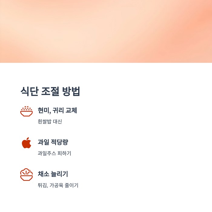 당뇨 초기증상 자가진단 예방 관리 대처 방법 요약 이미지