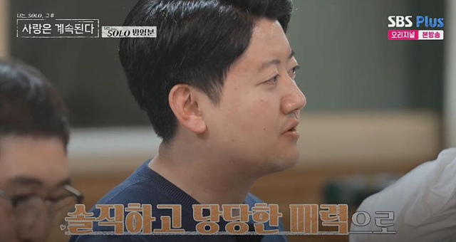 나솔사계 남자 출연자 총정리|직업·이상형 한눈에 보기 4기정수 23기영호 24기광수 24기영수 25기영수 25기영호 25기영철