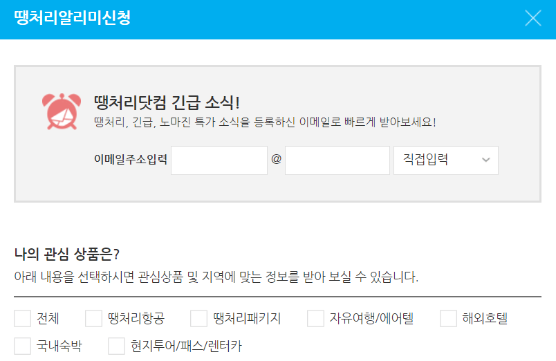 제주도 항공권 예약 비행기표