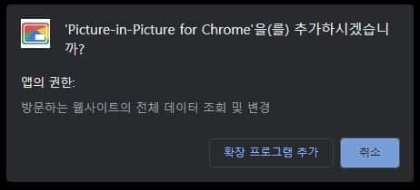 설치 허용