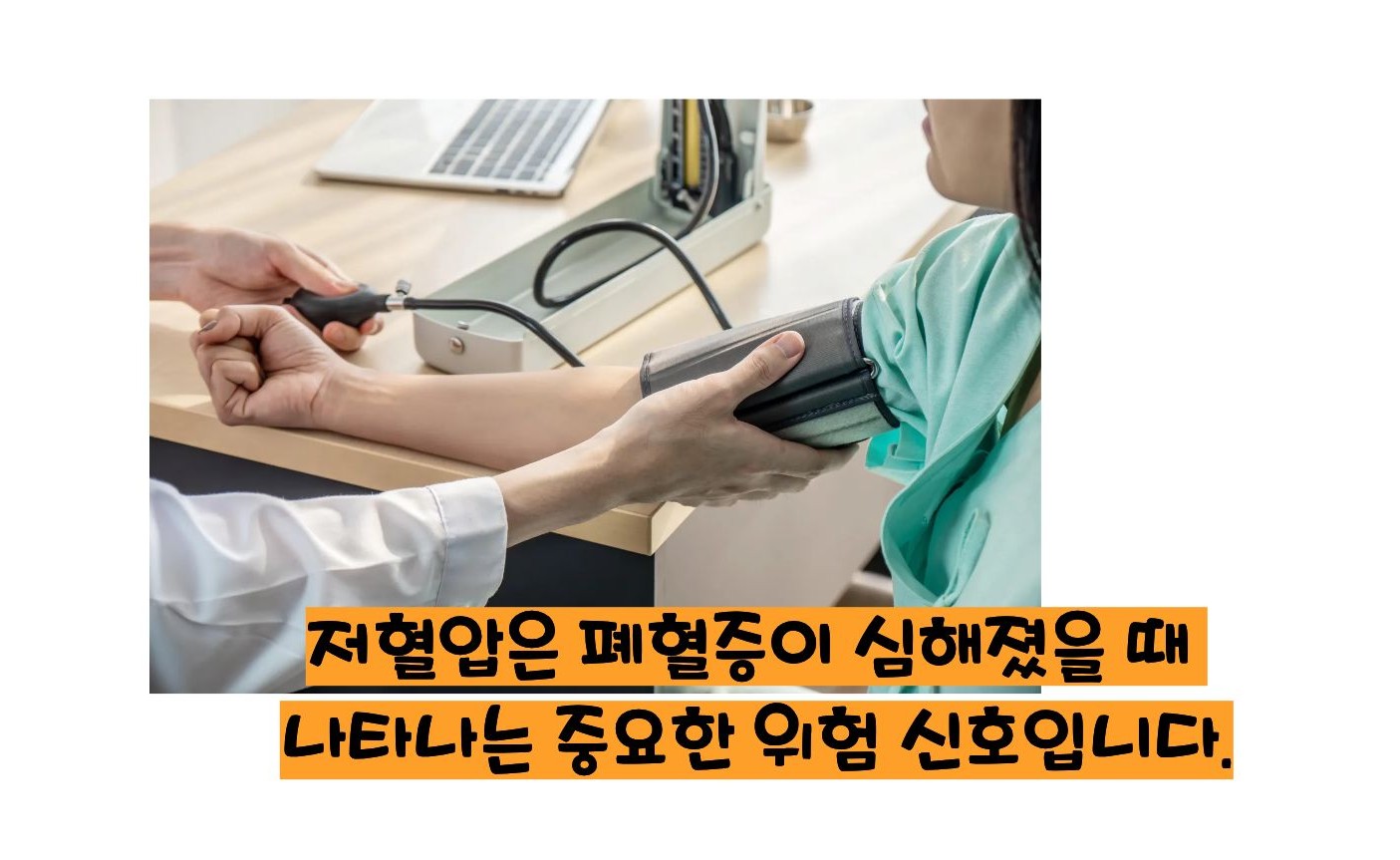 패혈증 이란?