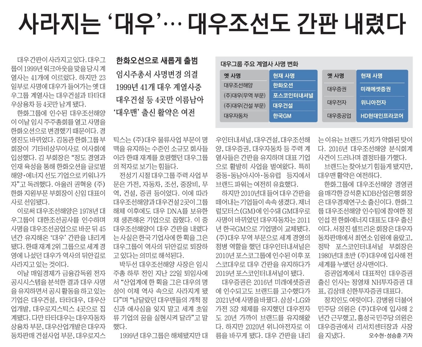 5월 24일 수 신문스크랩11