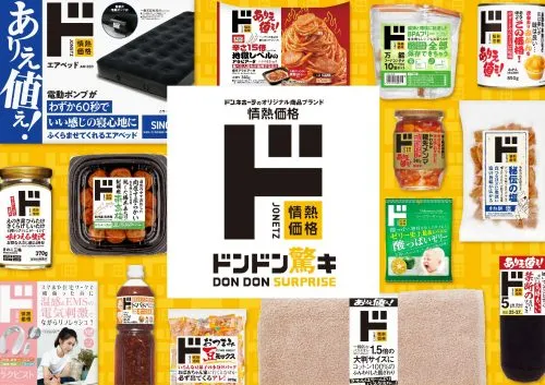 2025 돈키호테 브랜드 한국 진출 인기제품과 문화 차이 소개_2