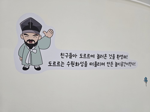 호평도르르정약용