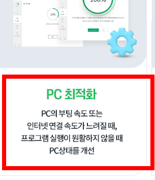 v3무료백신 다운로드 사이트 소개