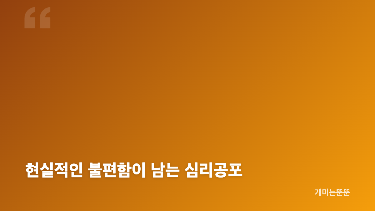 스픽 노 이블 영화 줄거리와 기본 정보