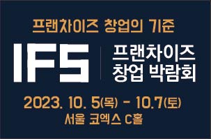 2023년 10월 코엑스(COEX) 전시회 일정 알아보기!(사전등록 하러가기)