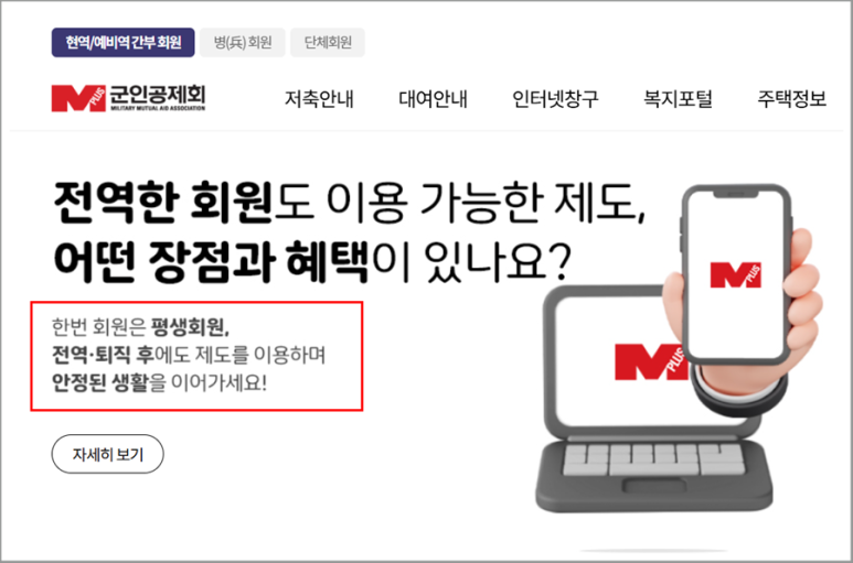 군인공제회 적금 해지 신청방법 이율 5% 비과세 여부 총정리