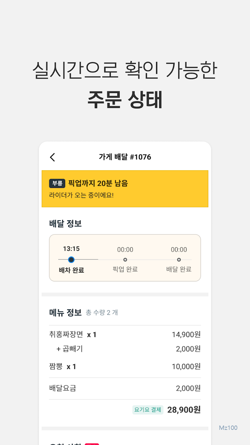 요기요 사장님사이트 살펴보기 3