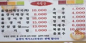 메뉴판
