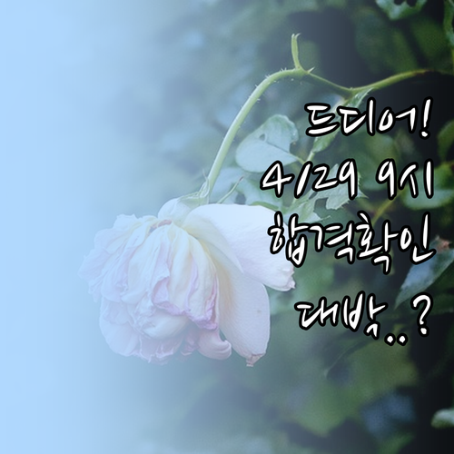 산업안전지도사 1차 합격자 발표 4월..