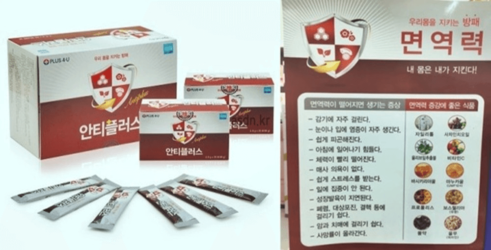 안티플러스 효능 효과,성분,가격,부작용 총정리