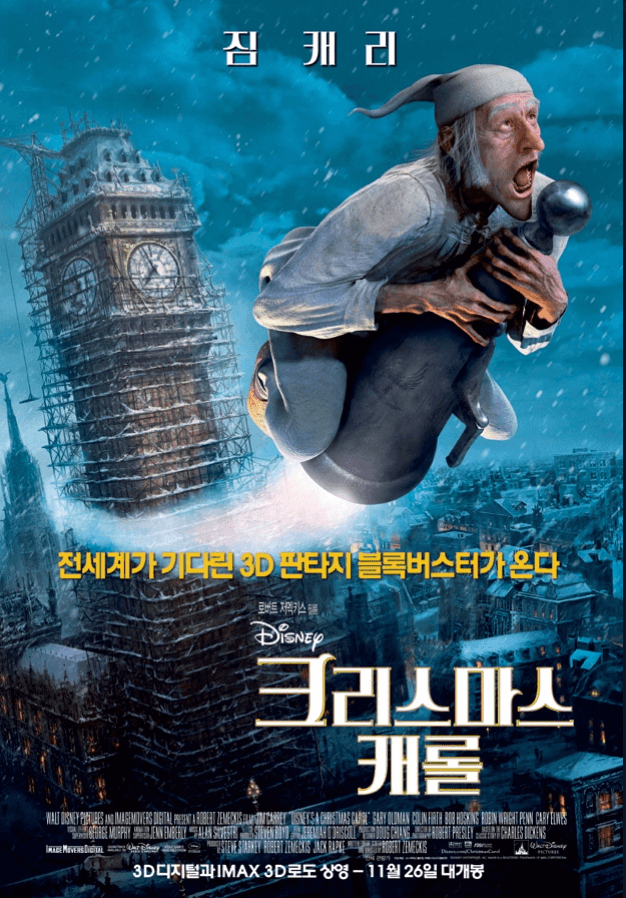 크리스마스캐롤영화