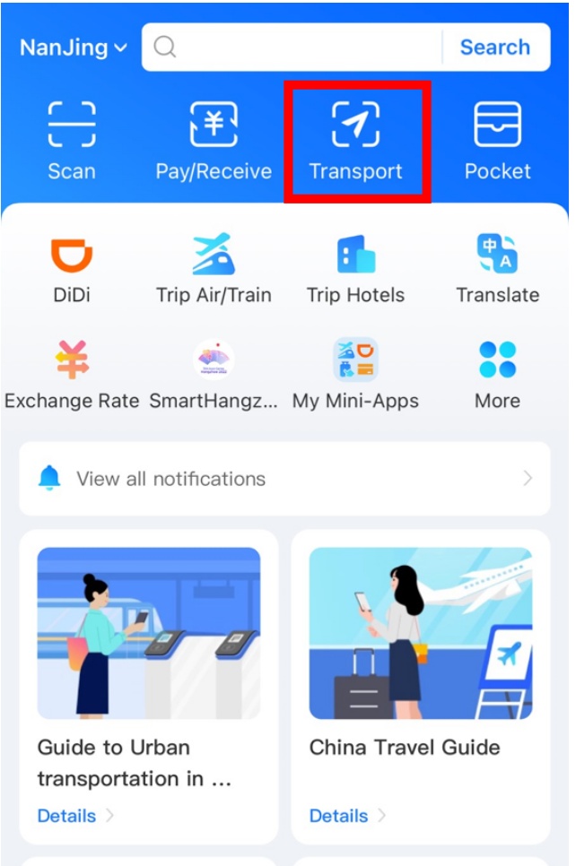 알리페이 교통카드