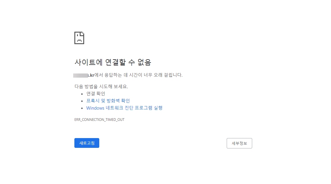 해외호스팅 FastComet: 워드프레스 사이트가 멀웨어에 감염 시