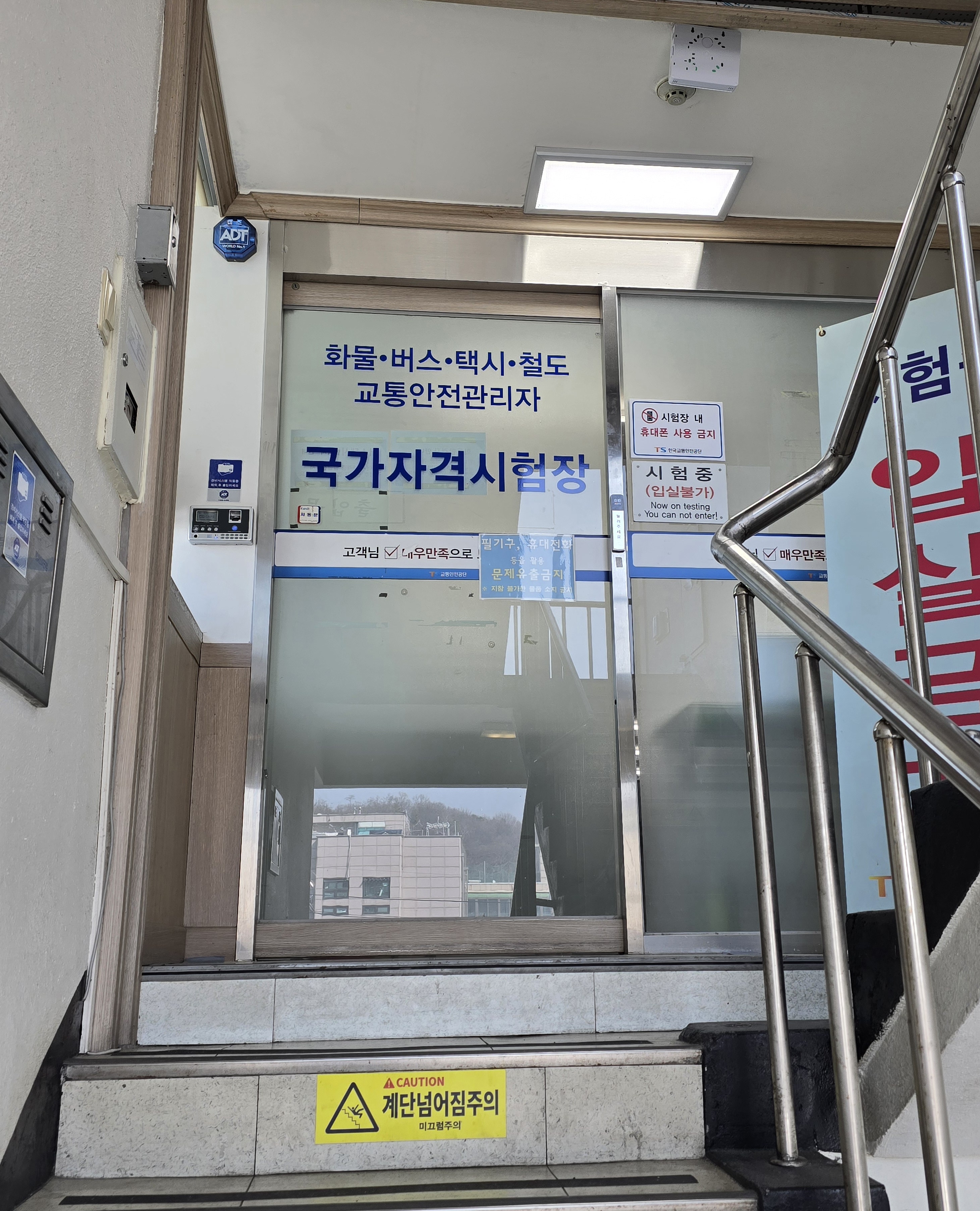 서울구로자동자검사소 구로국가자격시험장 화물운송자격시험장 서울구로국가자격시험장 구로자동차검사소 주차장이용안내 구로자동차검사소 내 3층
시험자리배치도 자격시험장4층