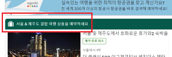 아고다 2월 호텔 할인코드 : 할인금액 & 숙박기한 제한없는 할인코드 (~2022.03.31)