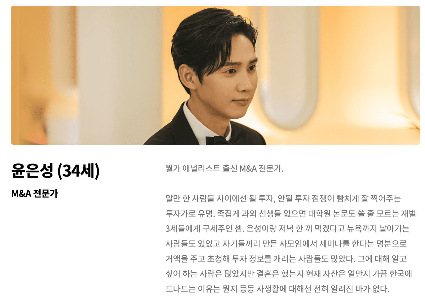 눈물의 여왕 등장인물 출연진 작가 원작 넷플릭스