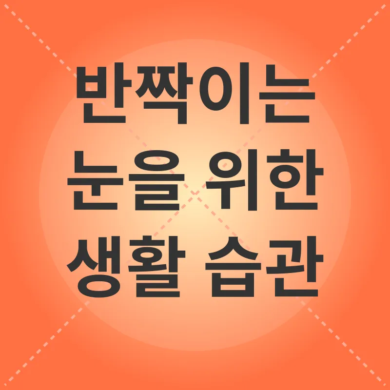 고양이 눈 건강_2