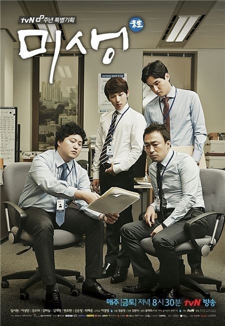 임시완 주연