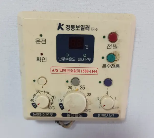 경동보일러-온도조절기