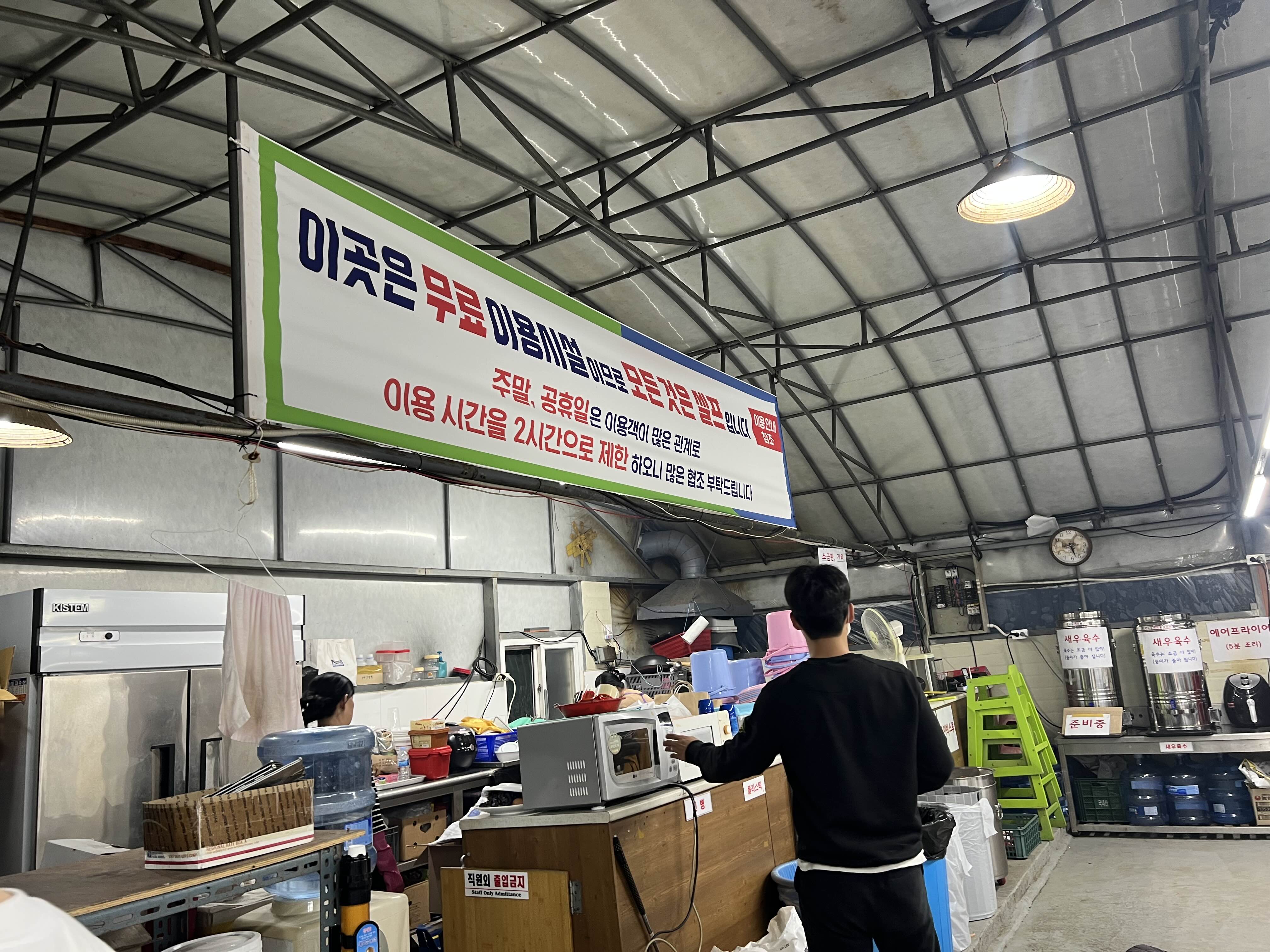 약암양식장 셀프 코너 새우육수 에어프라이어