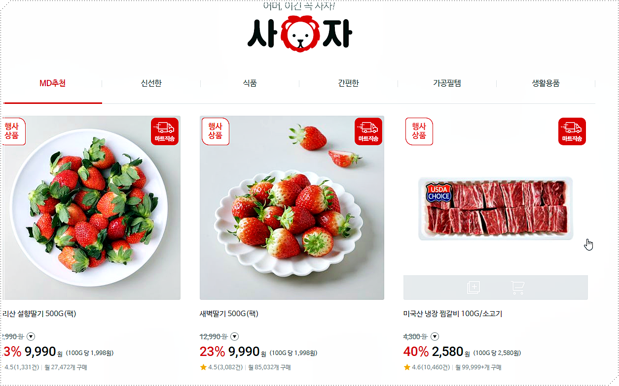 어머 이건 꼭 사자