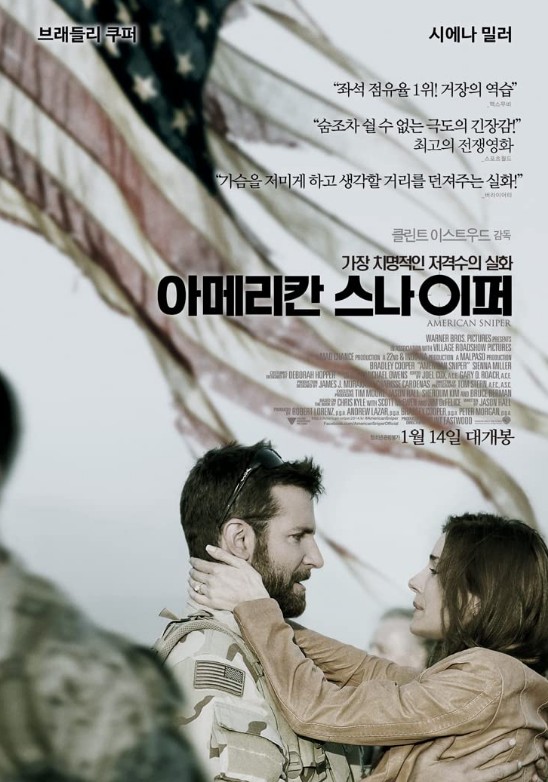 아프리카 배경 영화 다시보기 추천 아메리칸 스나이퍼