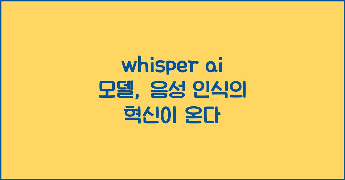 whisper ai 모델