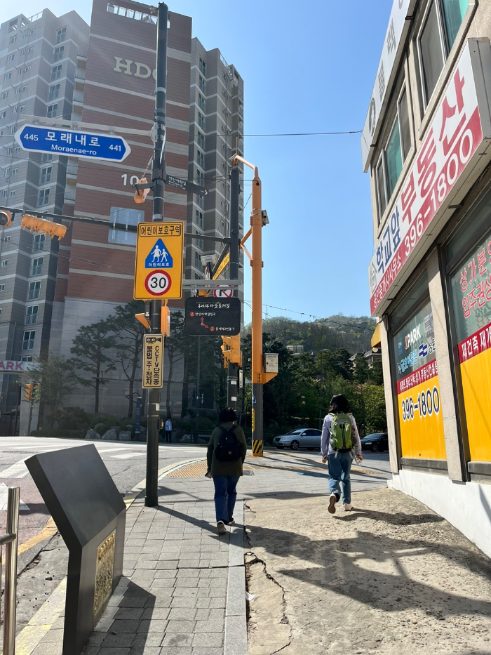 등산로 가는 길