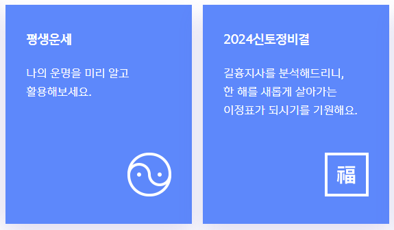 신한생명 무료운세